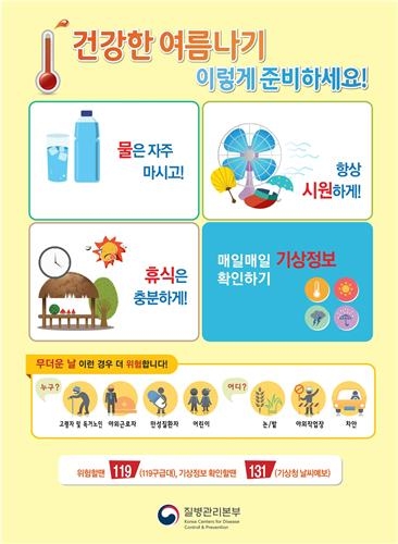 대전·충남 11개 시·군 폭염특보…"온열질환 주의하세요" - 1