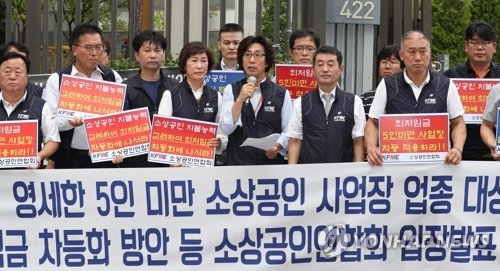 중기부 "최저임금 인상에 따른 소상공인 고통 완화 방안 논의" - 2