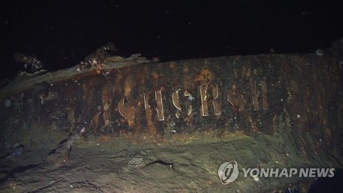 113년 만에 드러난 이름 '돈스코이'