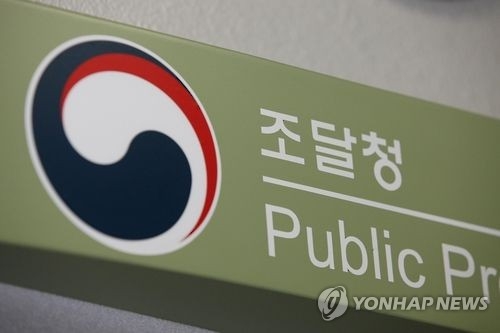 신기술, 융·복합상품 공공조달시장 문턱 낮춘다 - 1
