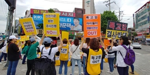 초고압선 매설 반대하는 인천 부평구 삼산동 주민들