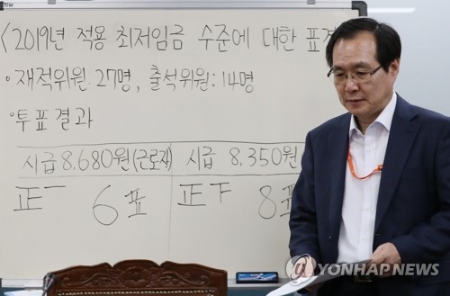 내년도 최저임금 의결 결과 브리핑