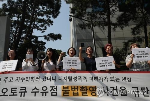 '기아모터스 오토큐 수유점 불법촬영 규탄'