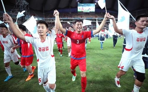 훈훈하게 마무리되는 남북 노동자 축구대회