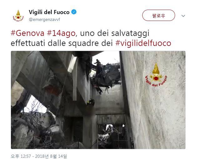 이탈리아 소방대가 트위터에 올린 제노바 교량 붕괴 참사 생존자 구조 장면 [소방대 트위터 캡처]