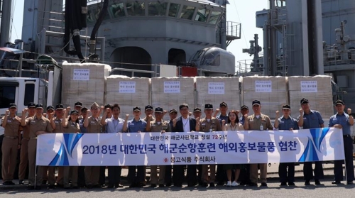 몽고식품, 해군사관학교 순항훈련전단에 5년째 물품 지원 - 1