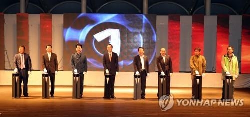전국체전 D-365 성공기원 행사