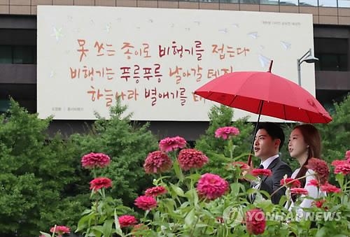광화문 글판 가을편