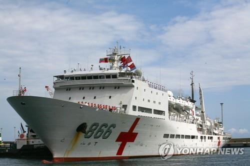 베네수엘라 항구 정박한 중국 해군 병원선 [EPA=연합뉴스]