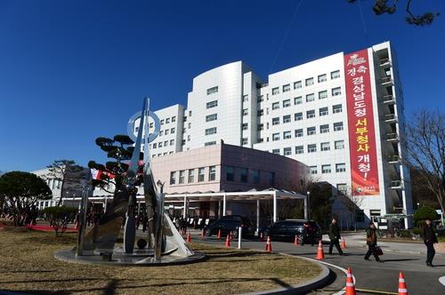 경남도청 서부청사로 바뀐 진주의료원 건물