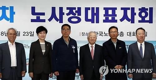 지난 4월 열린 노사정 대표자 3차 회의
