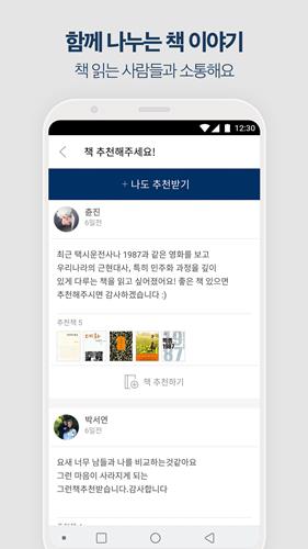 온라인 도서 플랫폼 플라이북, '맞춤형 도서 추천 서비스' 제공 - 1