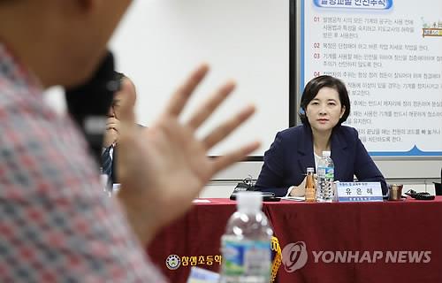 학부모와 간담회 하는 유은혜 부총리