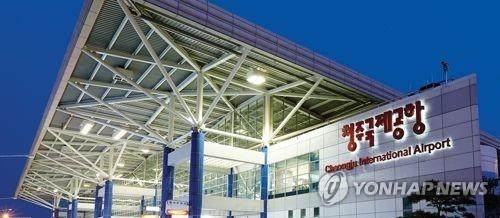 청주국제공항.