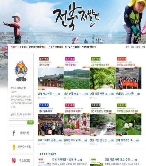 "온라인 홍보의 강자"…전북도 SNS 대상 7년 연속 수상 - 1