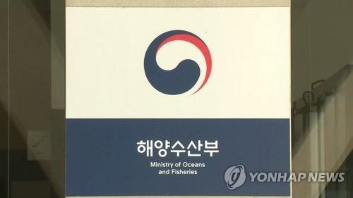 해양수산부