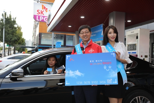 SK가스, LPG 전용 새 멤버십 '행복충전' 선보여