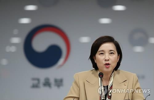 유은혜 "유치원 비리, 국민께 송구…폐원·집단휴업 엄단" - 1