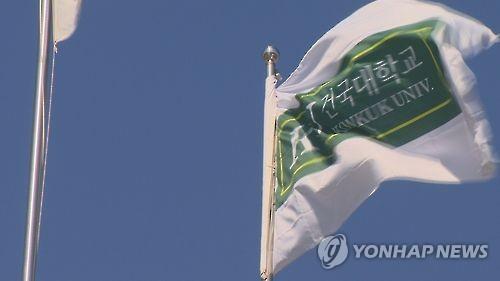 건국대