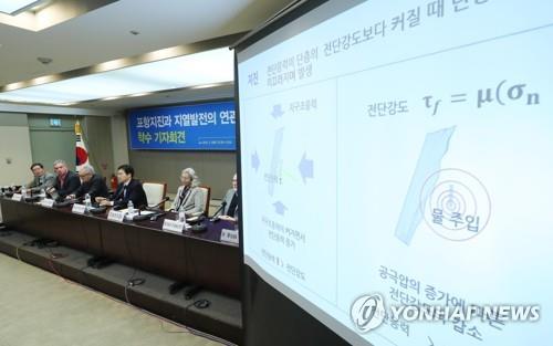 포항 지진 조사 착수