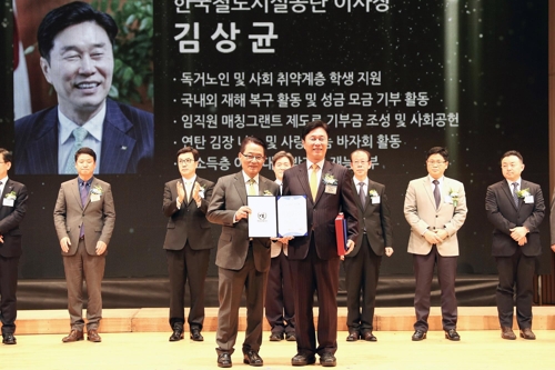 상 받는 김상균 철도공단 이사장