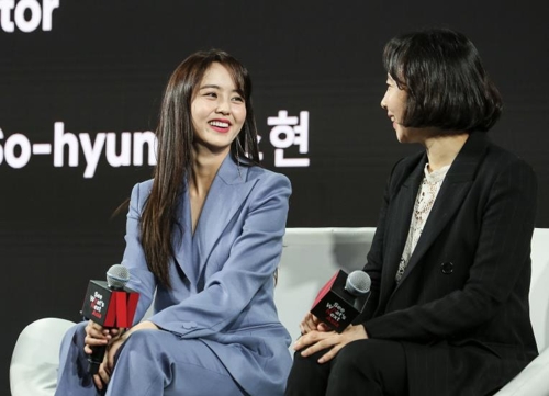 김소현