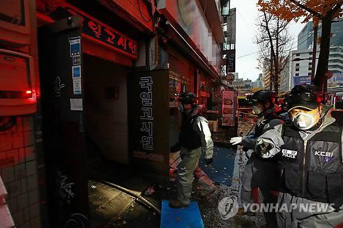 종로 고시원 화재사고