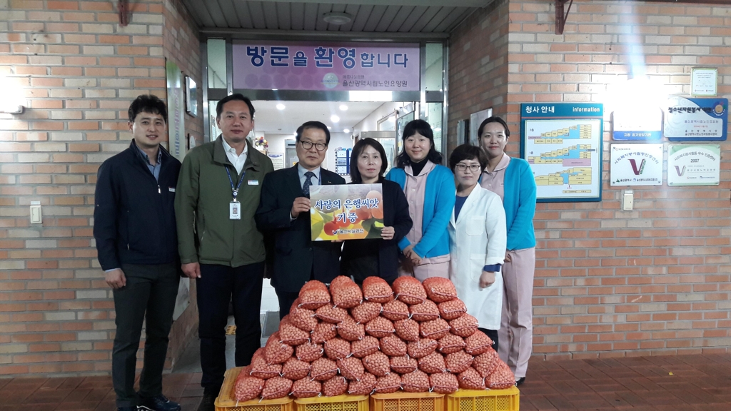 울산시설공단 은행열매 기증