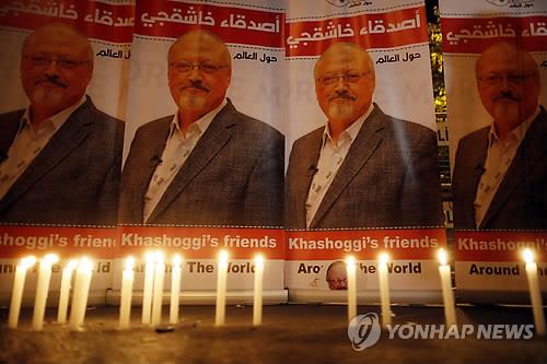 살해된 언론인 자말 카슈끄지 추모 집회