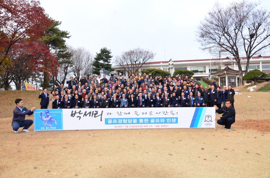 착한골프포럼 단체 사진