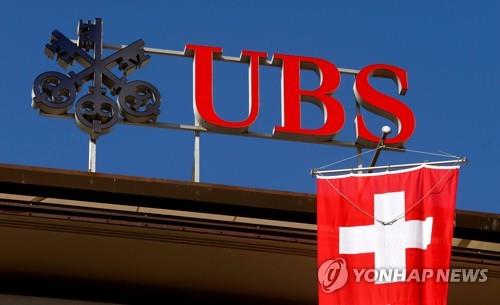 UBS 간판