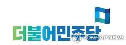 더불어민주당 로고
