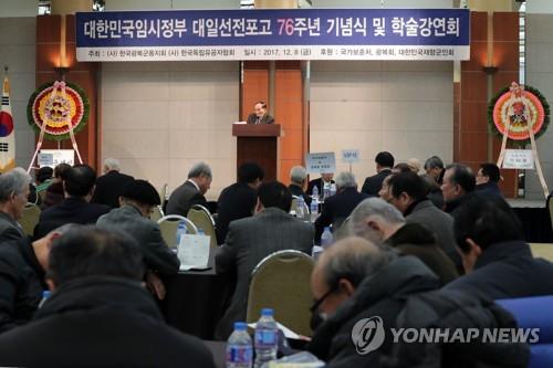 작년 임시정부 대일 선전포고 기념식 장면