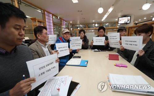 부적격 청약자의 분양권 최종 매수자, 국토부 항의 방문