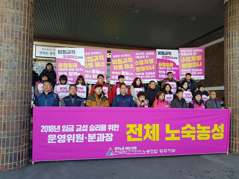 "노숙 농성 돌입"