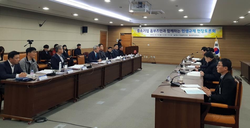 민생규제 현장토론회.