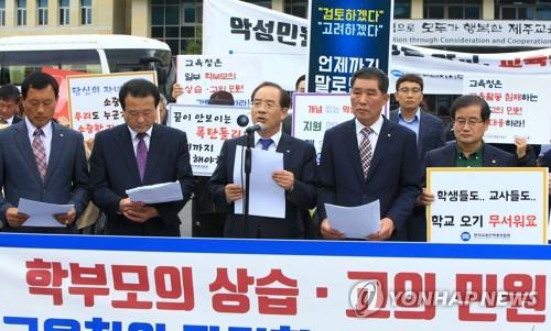 "학부모 상습ㆍ고의 민원, 교육청이 대응하라"