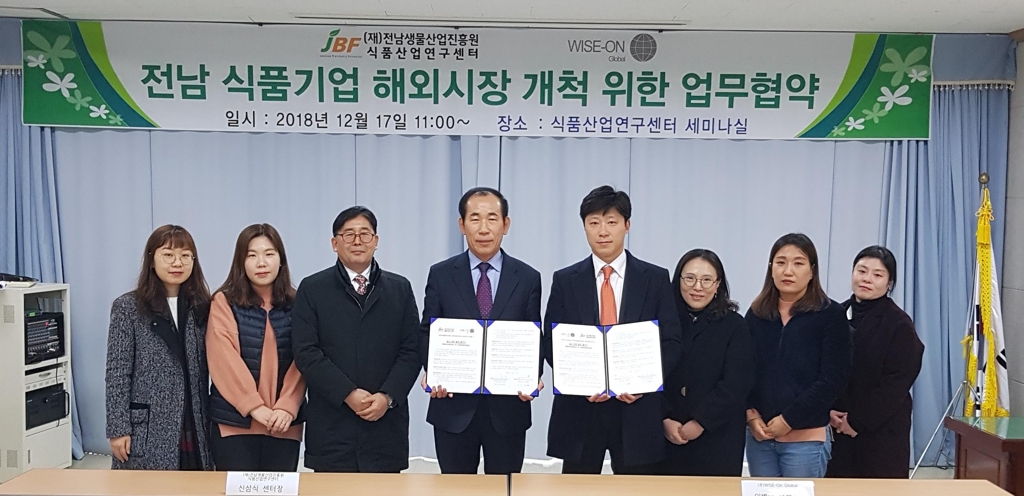 식품기업 업무협약
