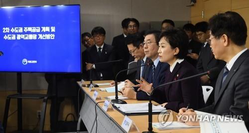 3기 신도시 입지와 교통개선 대책 발표하는 김현미 국토교통부 장관