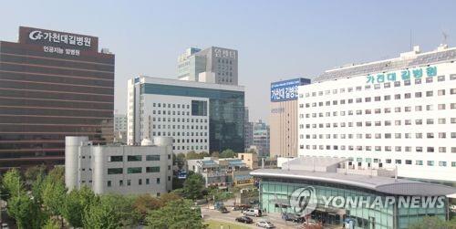 가천대길병원