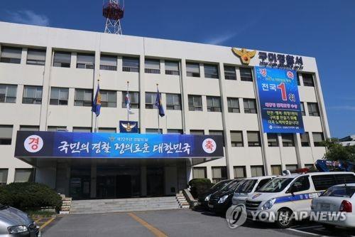 경북 구미경찰서