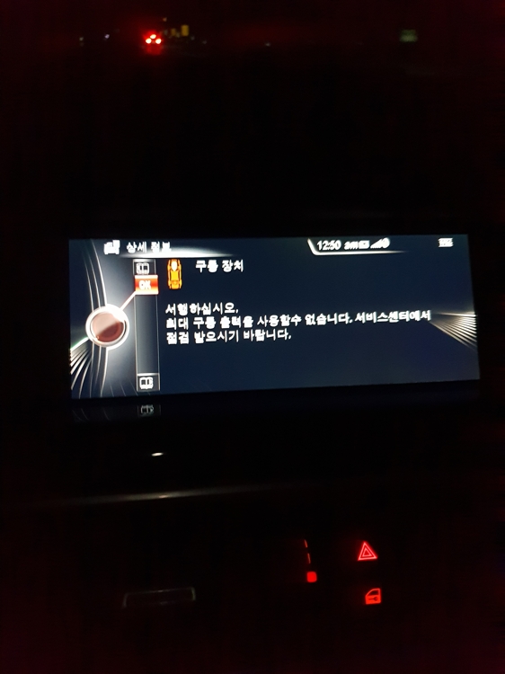 연기 난 BMW 5GT 구동장치 이상 메시지