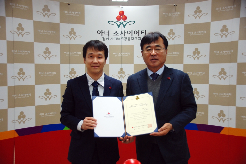 왼쪽이 양철호 원장, 오른쪽이 한철수 경남사회복지공동모금회장