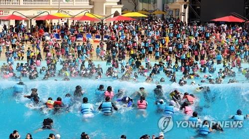 하이원 워터월드