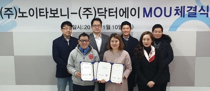 (아래쪽부터 시계 반대방향) 노이타보니 권동혁 회장, 닥터에이 서윤숙 대표, 노이타보니 이유리 전무, 뷰티엠 명경태 대표, 엔에스코스메틱 김근호 대표, 비엔피데이즈 송영욱 대표, 스킨플러스 정희용 대표가 10일 양해각서 체결식 후 기념촬영을 하고 있다.