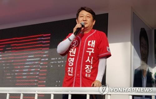 지방선거에서 유세하는 권영진 후보