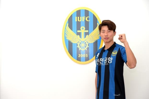 프로축구 인천이 영입한 베테랑 선수 김근환