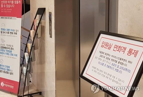 입원실 면회객 통제