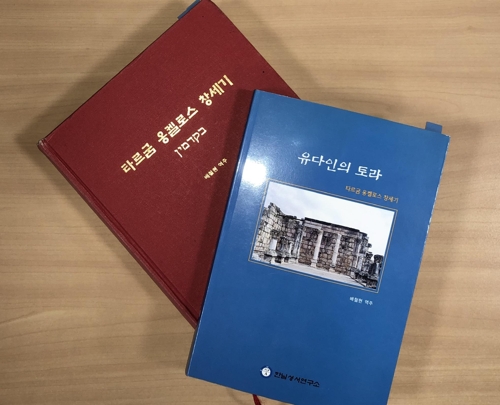 표절 의혹이 제기된 배철현 서울대 교수의 저서
