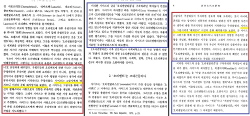 옛 논문의 어색한 표현이 새 논문에 그대로